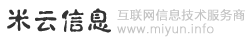 淮安米云信息